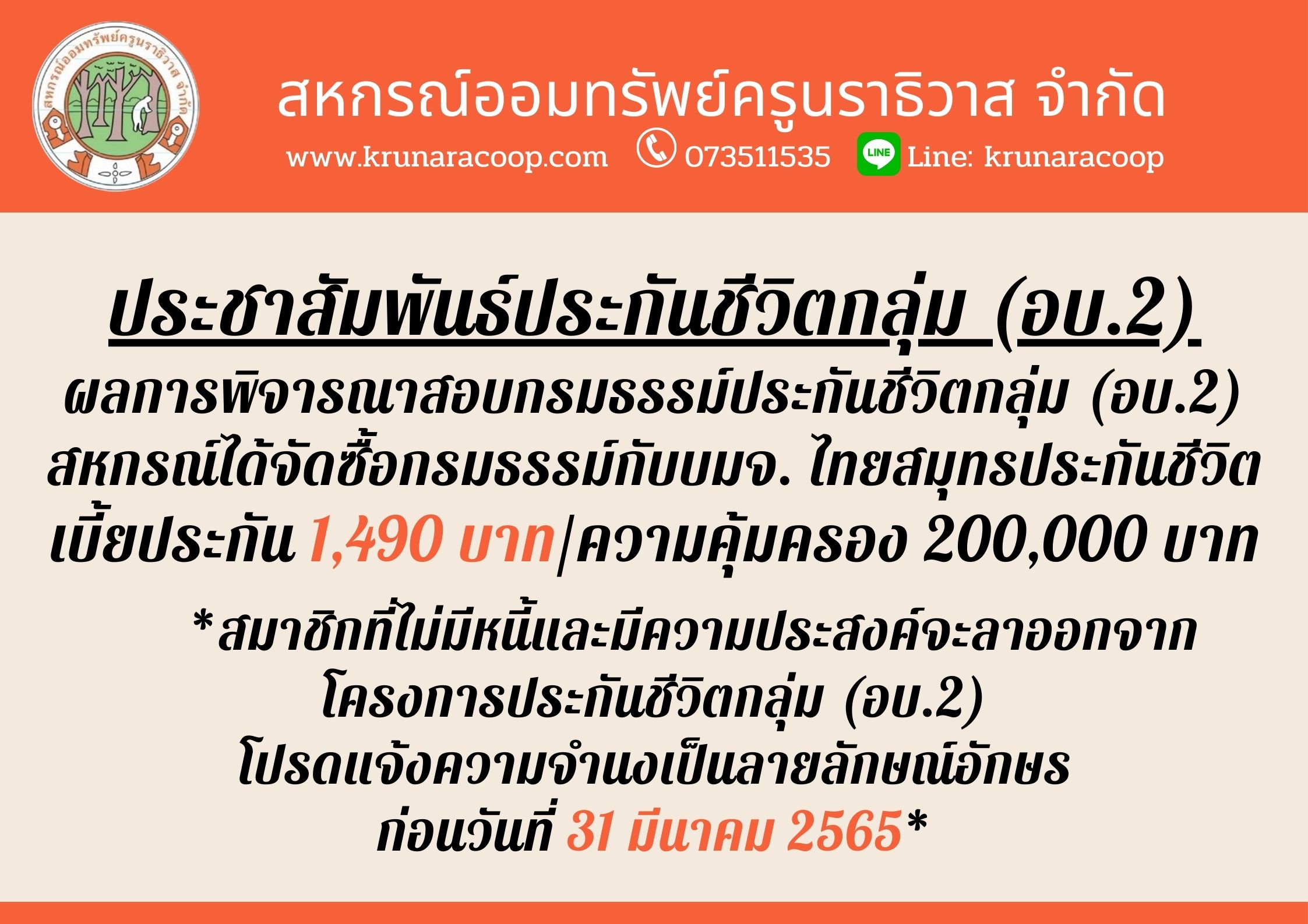 คาเบย อบ2