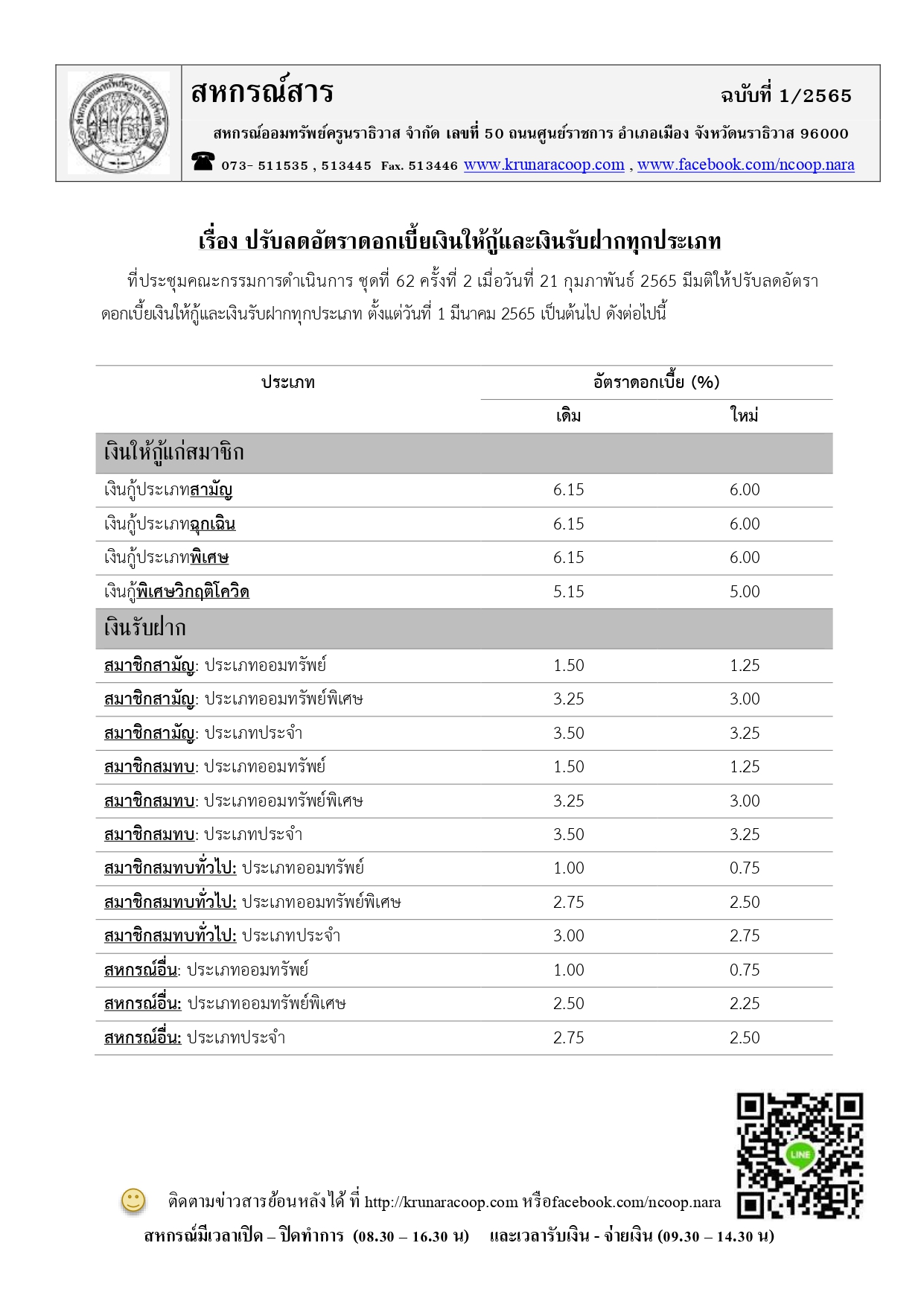 ฉบบท1 page-0001