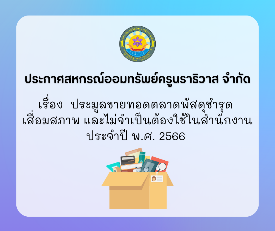 ปกประกาศ