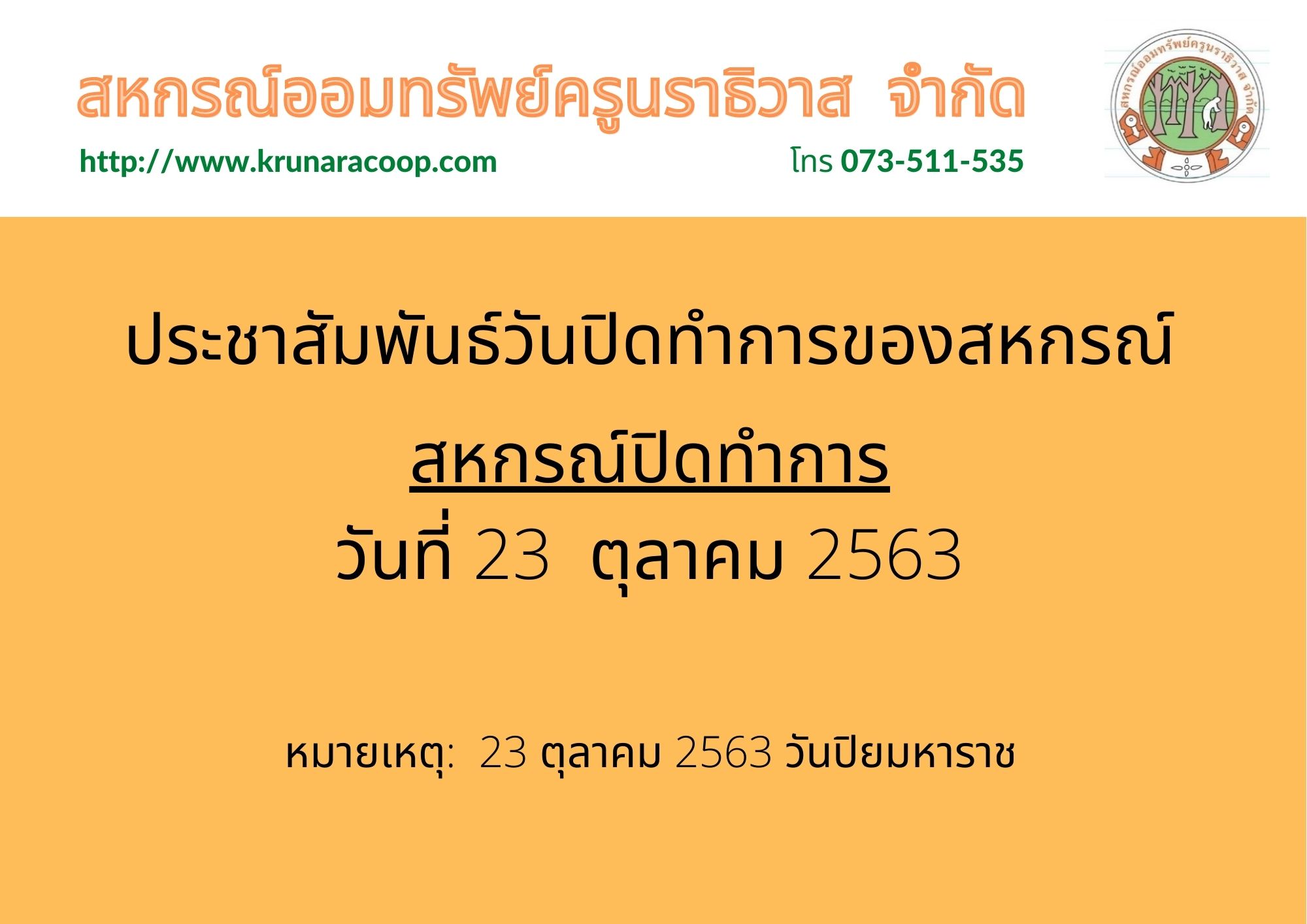 วนหยด23