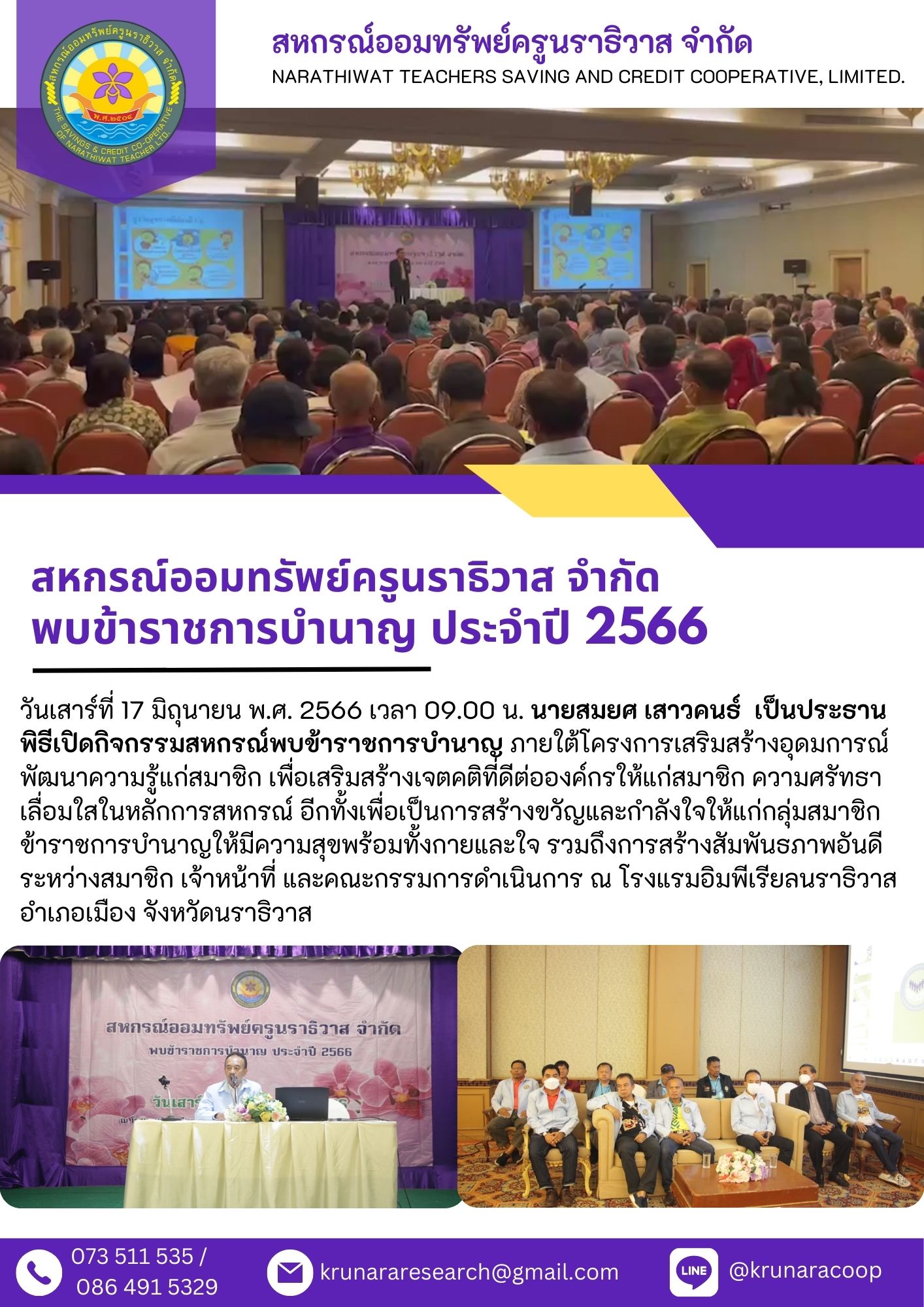 สำเนาของ ขาวประชาสมพนธ