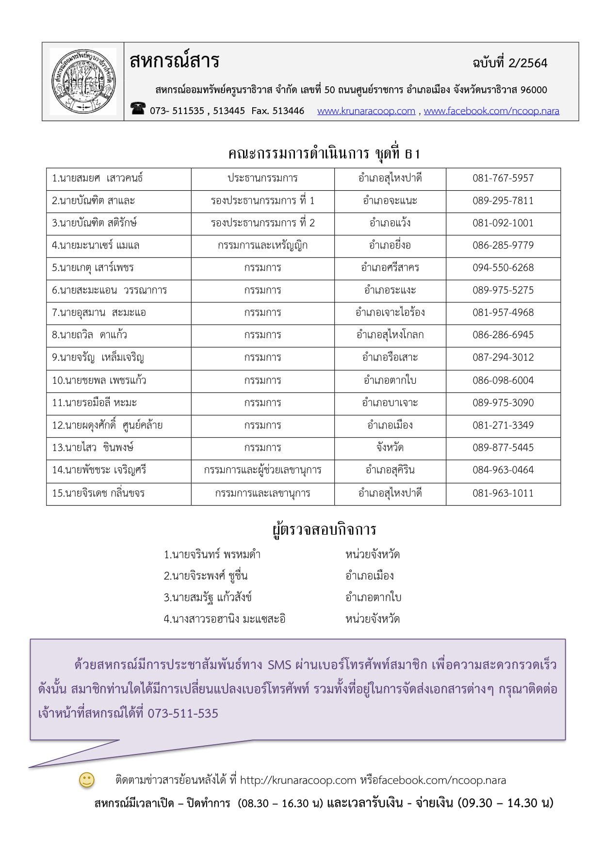 149982181 2224339427696135 7650188835041568281 o