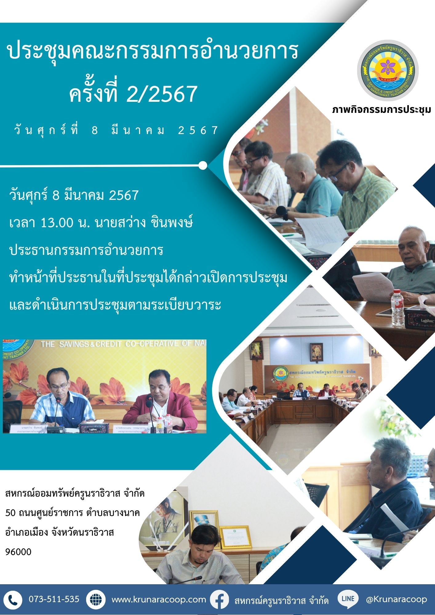 8325673 20240310 093328 0001