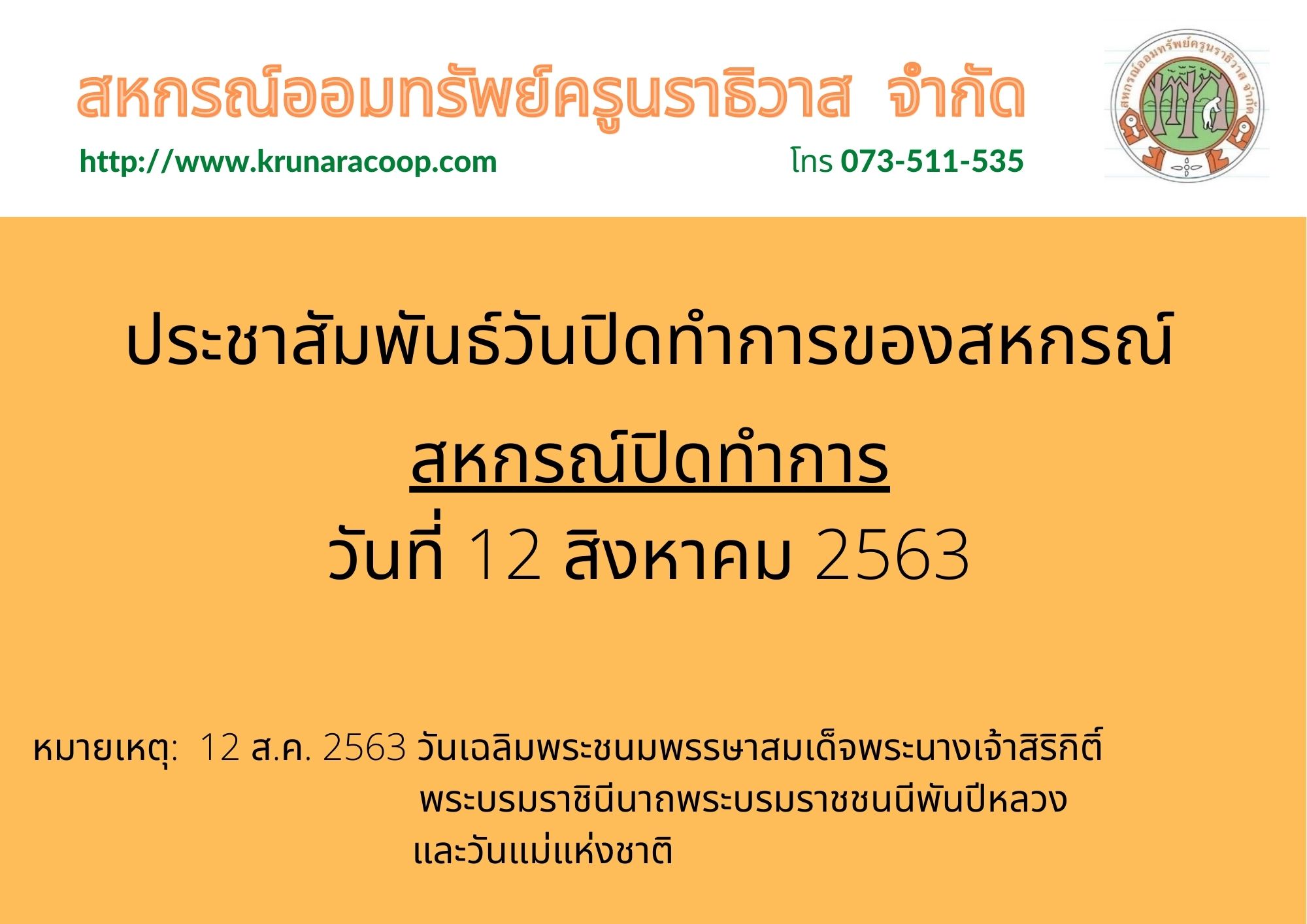 Black White Orange and Brown Problem and solution Graphic Organizer