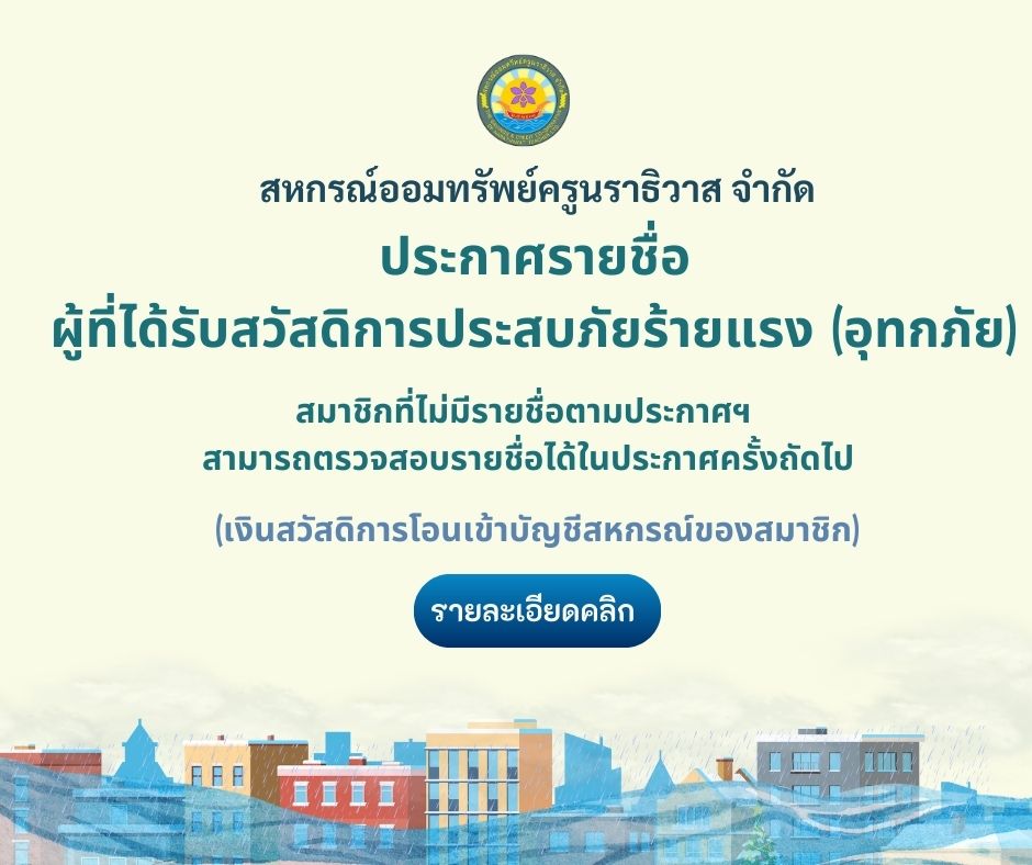 ประชาสัมพันธ์ อื่นๆ 35