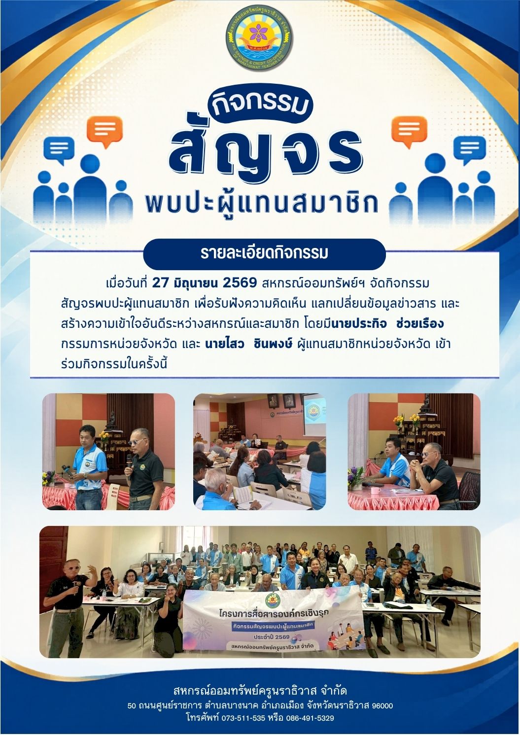 จังหวัด