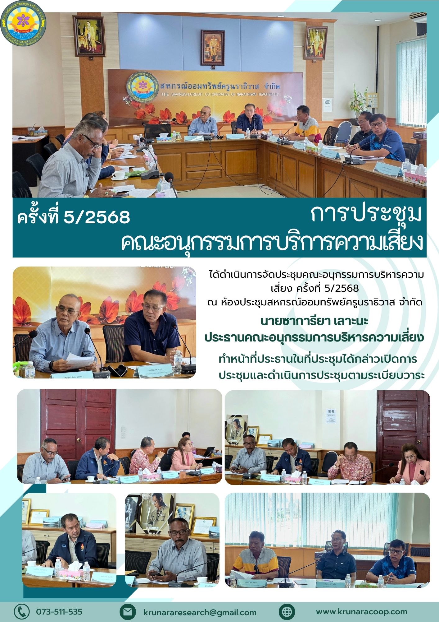 เสี่ยง พ.ค.68 1