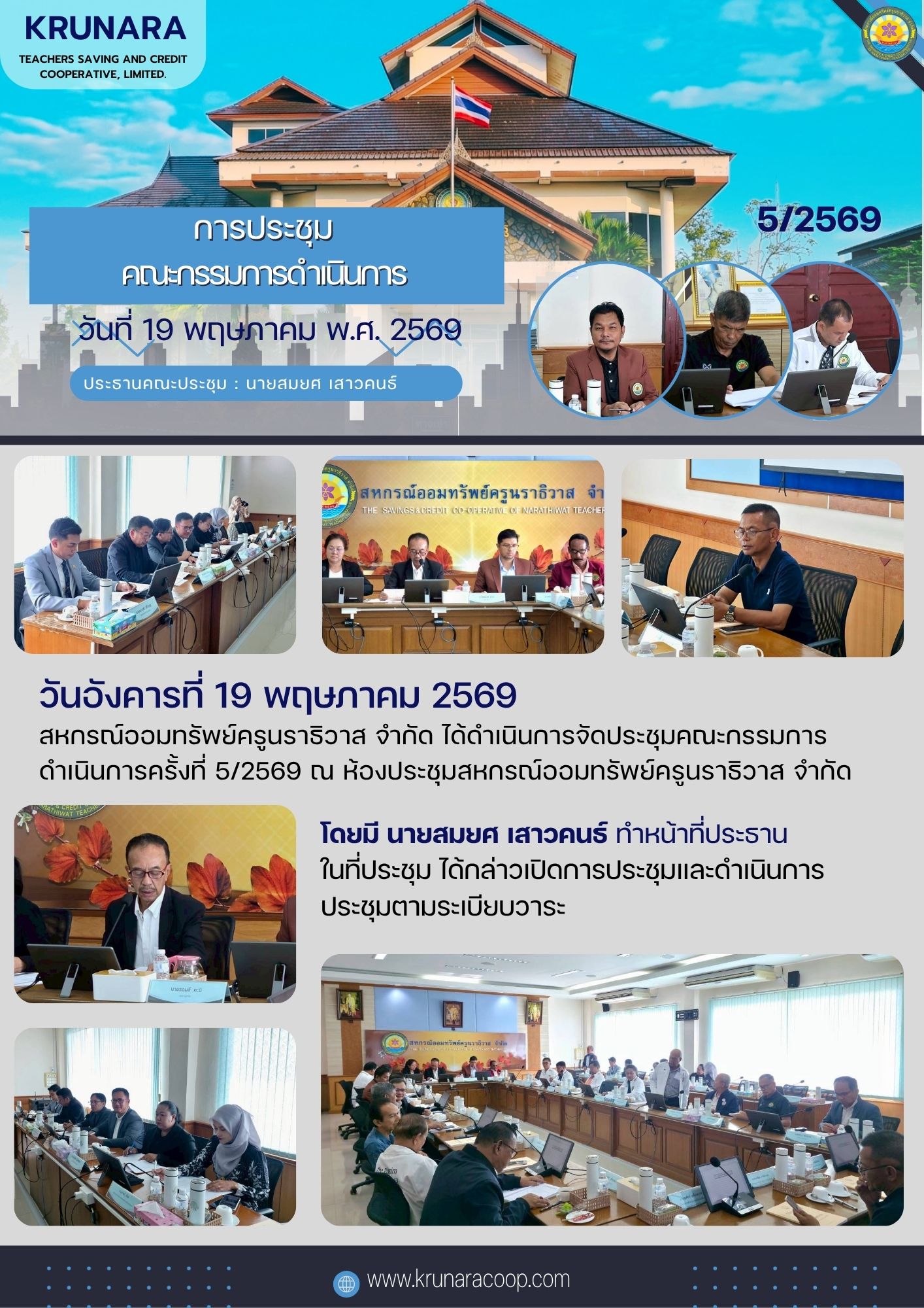 ปจดพ.ค.69