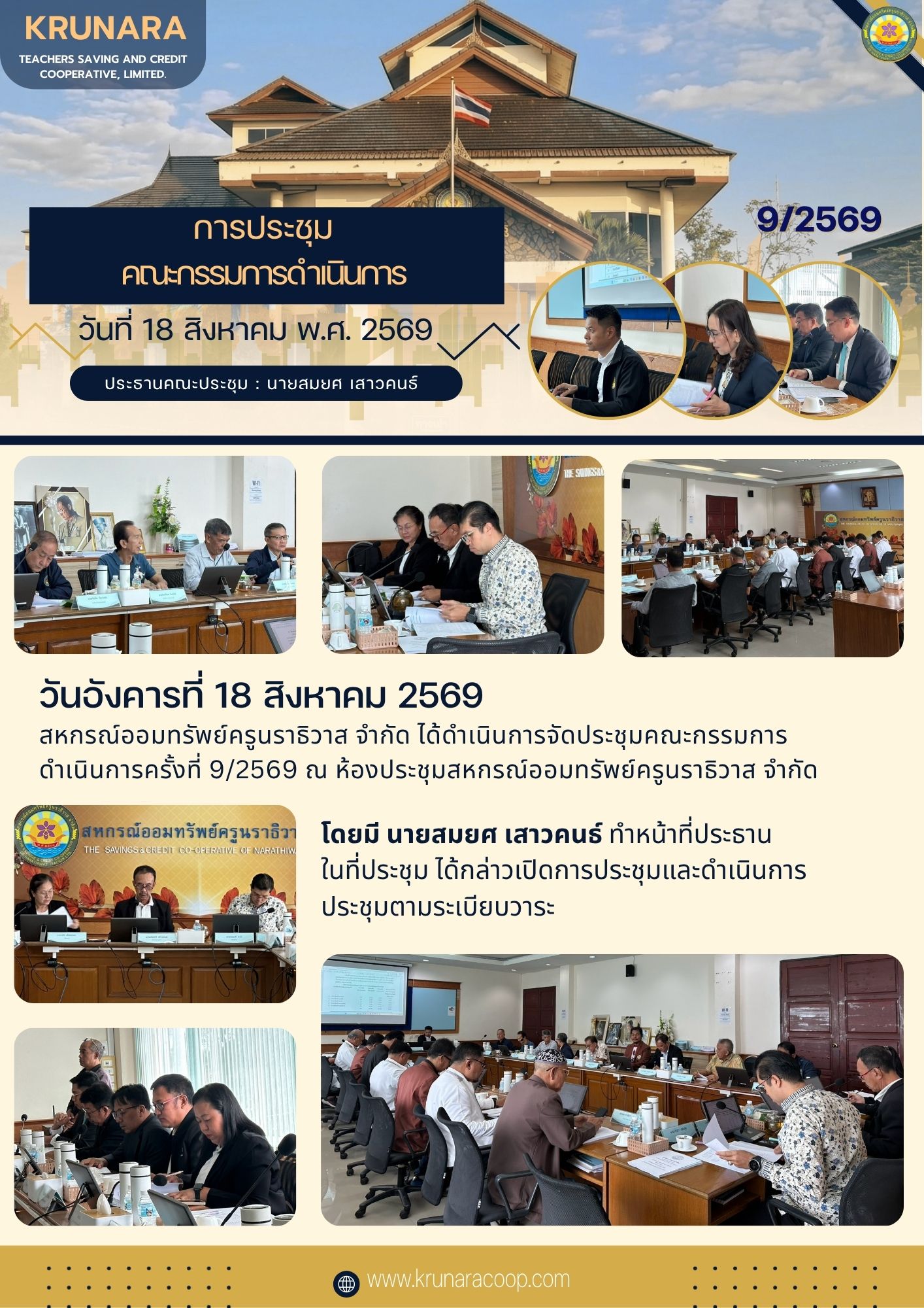 ปจดส.ค.69