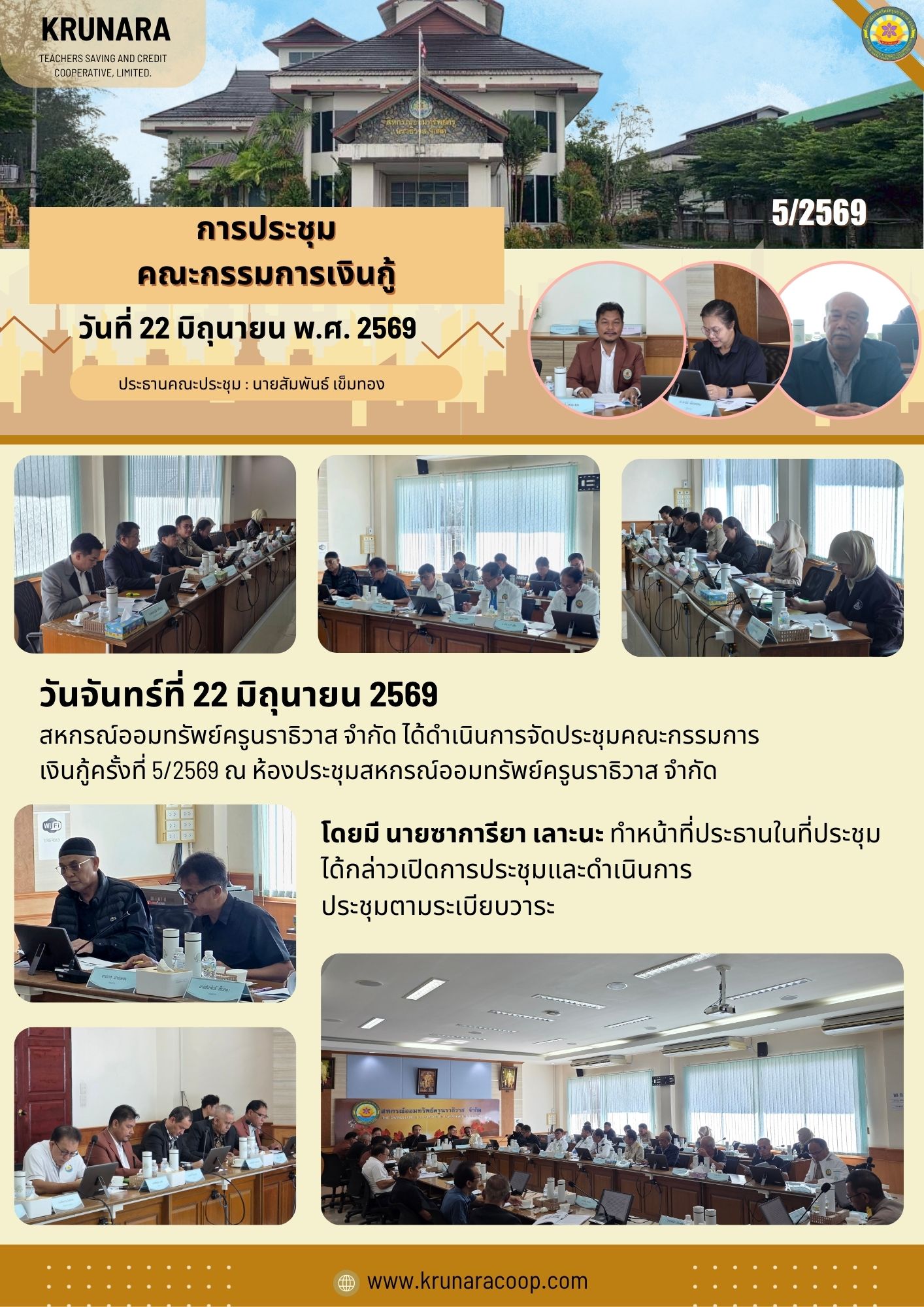 เงินกู้ มิ.ย.69