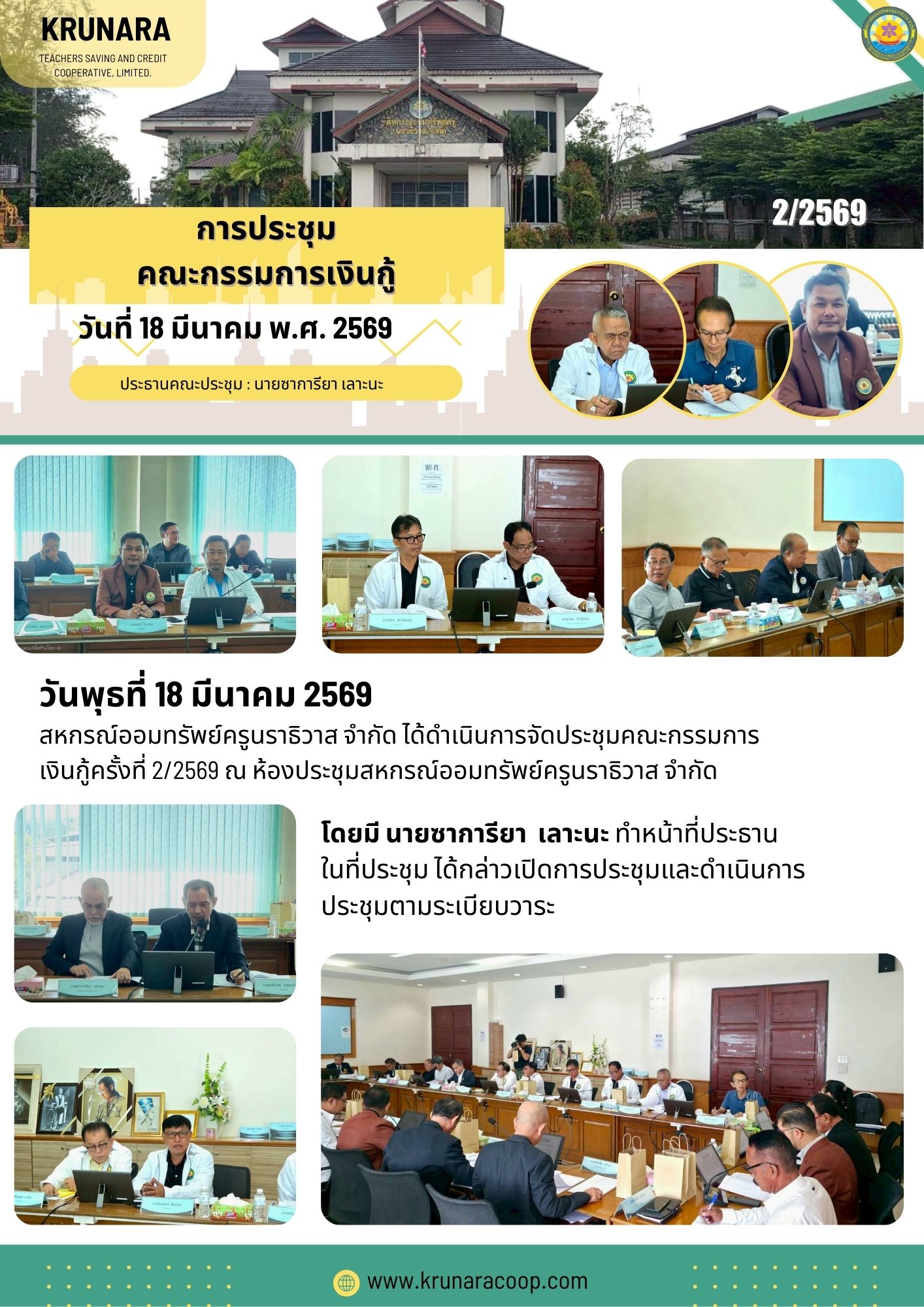 เงินกู้ มีค 69