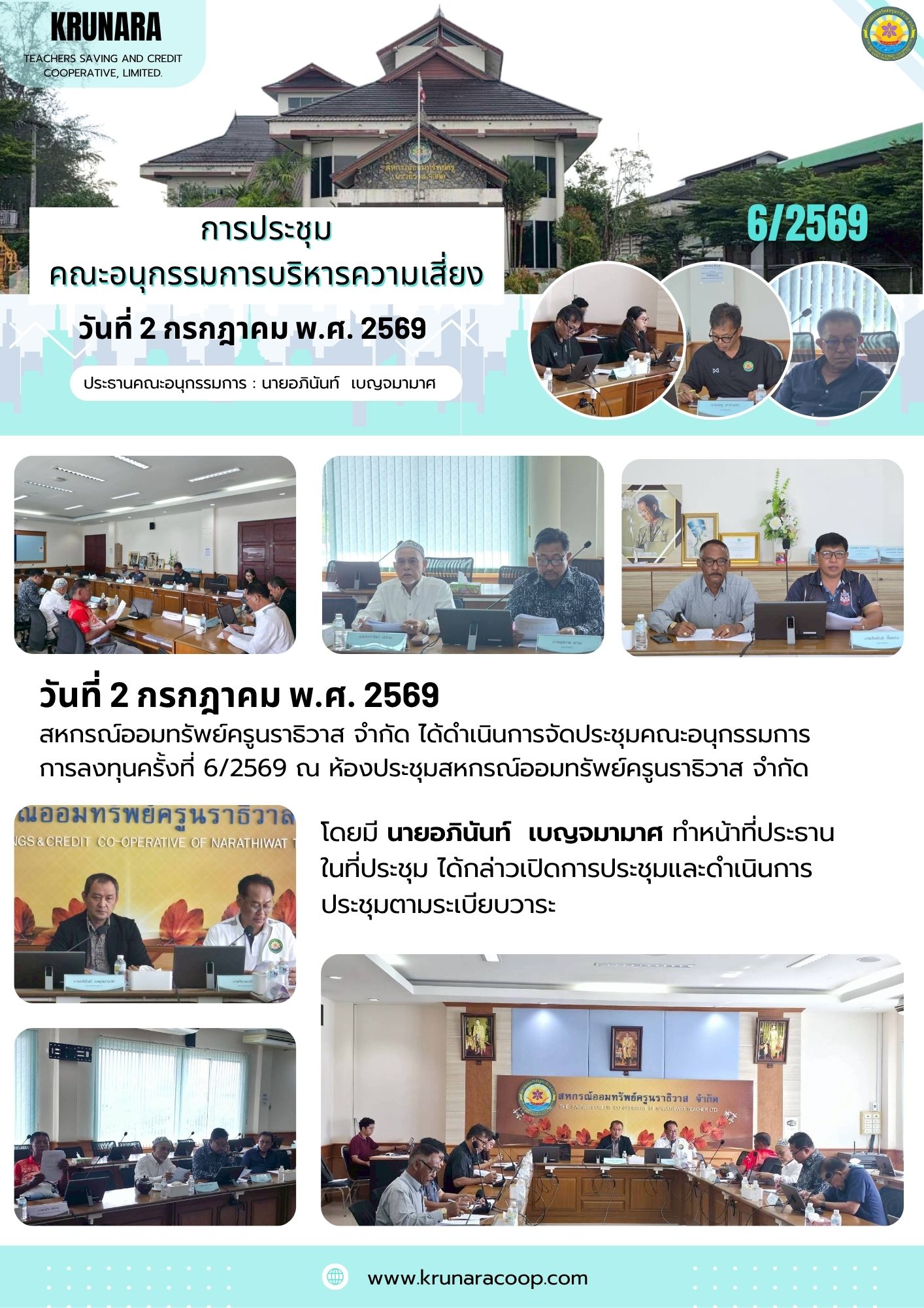 เสี่ยง ก.ค.1111