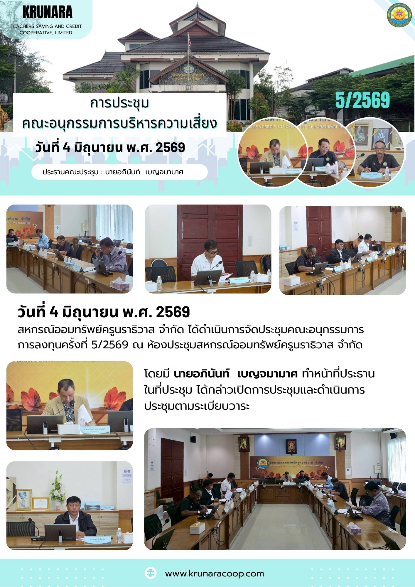 เสี่ยง พ.ค.69