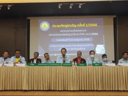 ประชุมใหญ่วิสามัญ ประจำปี 2566