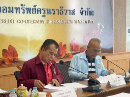 ประชุมคณะกรรมการเงินกู้ ประจำเดือนมิถุนายน