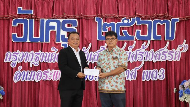 กิจกรรมมอบทุนการศึกษาบุตรสมาชิก อำเภอระแงะ