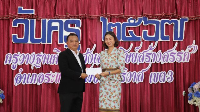 กิจกรรมมอบทุนการศึกษาบุตรสมาชิก อำเภอระแงะ