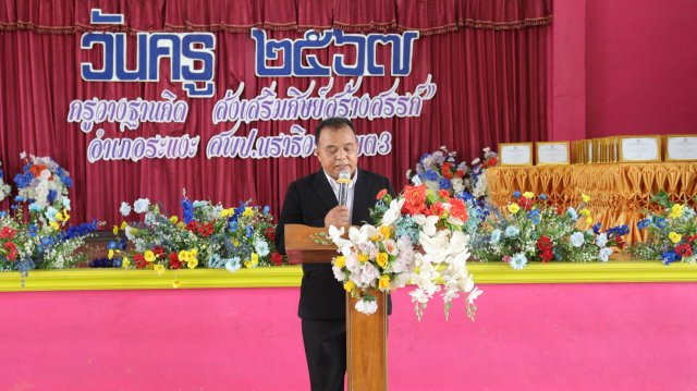 กิจกรรมมอบทุนการศึกษาบุตรสมาชิก อำเภอระแงะ