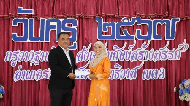 กิจกรรมมอบทุนการศึกษาบุตรสมาชิก อำเภอระแงะ