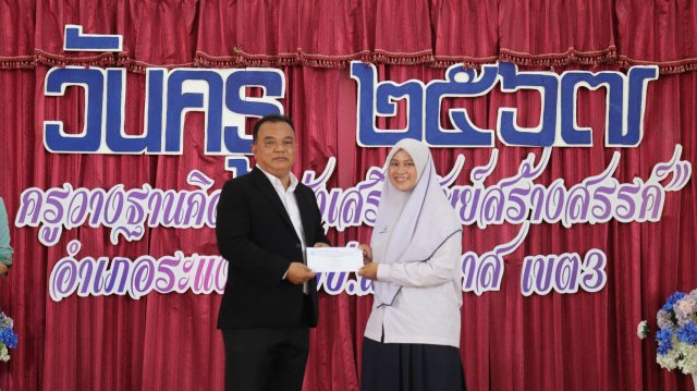 กิจกรรมมอบทุนการศึกษาบุตรสมาชิก อำเภอระแงะ