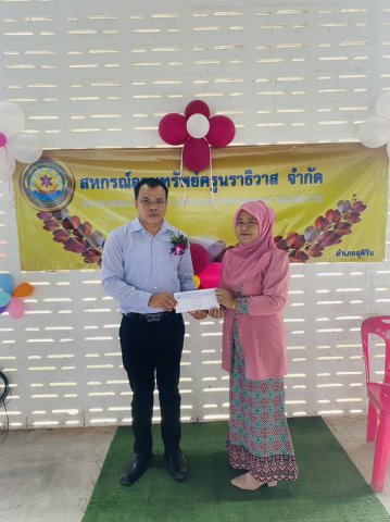 กิจกรรมมอบทุนการศึกษาบุตรสมาชิก อำเภอสุคิริน