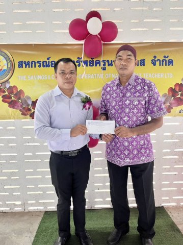 กิจกรรมมอบทุนการศึกษาบุตรสมาชิก อำเภอสุคิริน