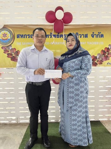 กิจกรรมมอบทุนการศึกษาบุตรสมาชิก อำเภอสุคิริน