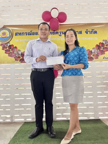 กิจกรรมมอบทุนการศึกษาบุตรสมาชิก อำเภอสุคิริน