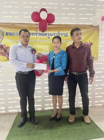 กิจกรรมมอบทุนการศึกษาบุตรสมาชิก อำเภอสุคิริน
