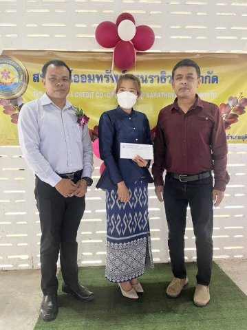 กิจกรรมมอบทุนการศึกษาบุตรสมาชิก อำเภอสุคิริน