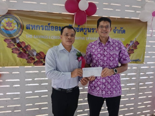 กิจกรรมมอบทุนการศึกษาบุตรสมาชิก อำเภอสุคิริน