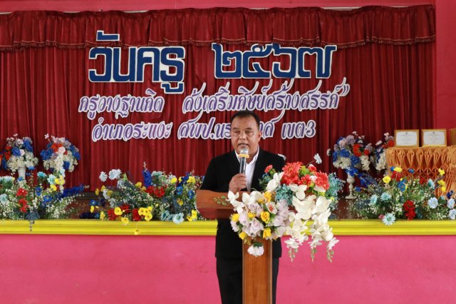 กิจกรรมมอบทุนการศึกษาบุตรสมาชิก อำเภอระแงะ