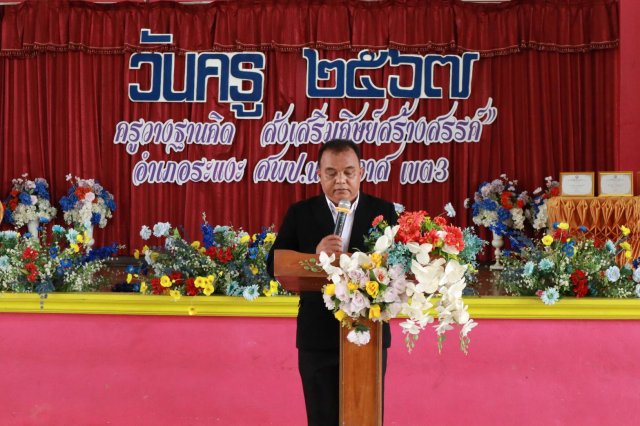 กิจกรรมมอบทุนการศึกษาบุตรสมาชิก อำเภอระแงะ