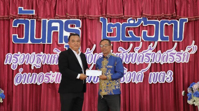 กิจกรรมมอบทุนการศึกษาบุตรสมาชิก อำเภอระแงะ