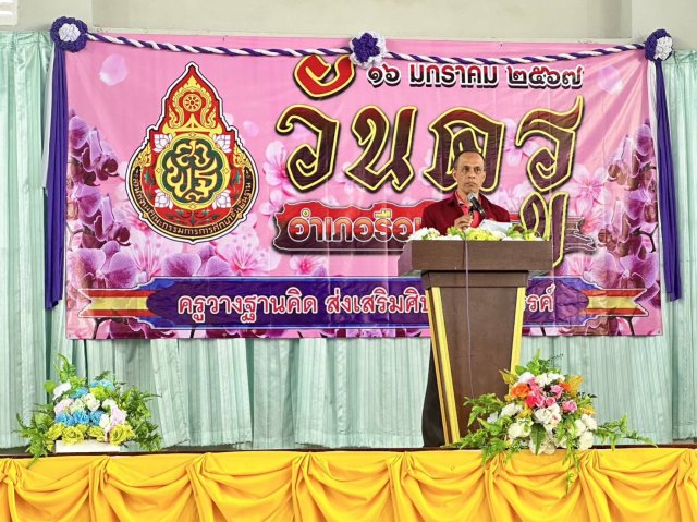 กิจกรรมมอบทุนการศึกษาบุตรสมาชิก อำเภอรือเสาะ