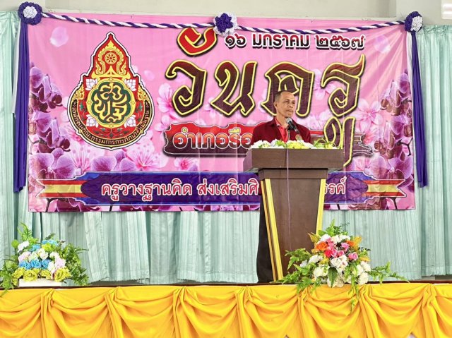 กิจกรรมมอบทุนการศึกษาบุตรสมาชิก อำเภอรือเสาะ