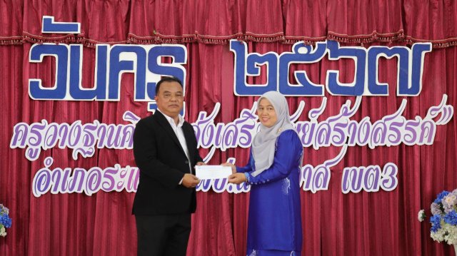 กิจกรรมมอบทุนการศึกษาบุตรสมาชิก อำเภอระแงะ