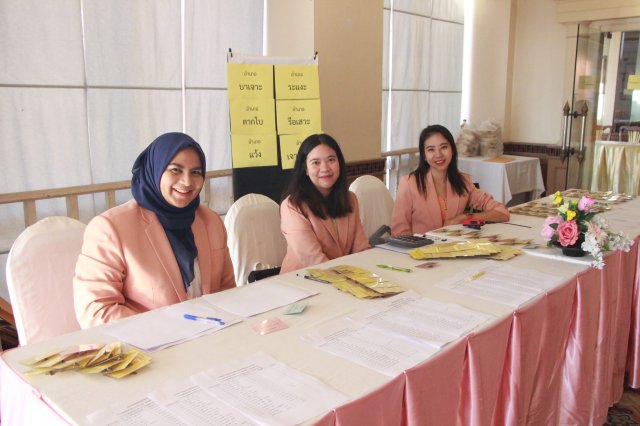 ประชุมใหญ่สามัญประจำปี 2566