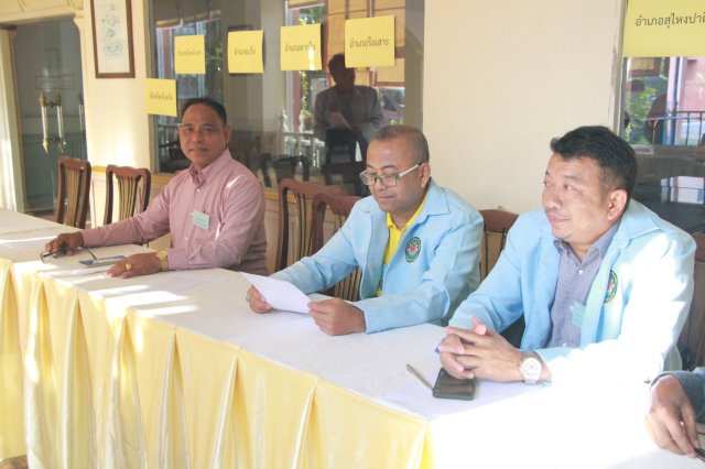 ประชุมใหญ่สามัญประจำปี 2566