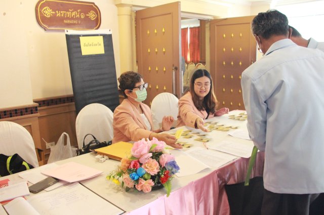 ประชุมใหญ่สามัญประจำปี 2566