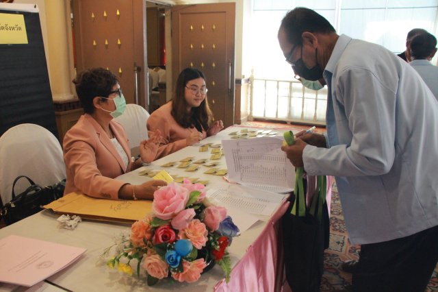 ประชุมใหญ่สามัญประจำปี 2566