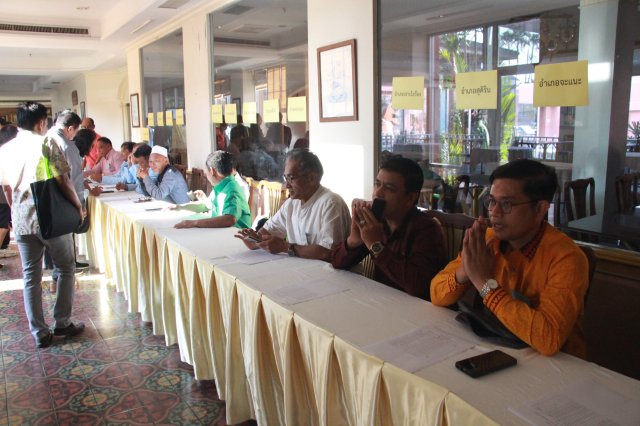 ประชุมใหญ่สามัญประจำปี 2566