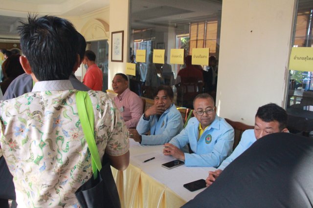 ประชุมใหญ่สามัญประจำปี 2566