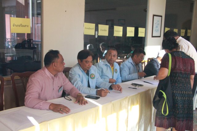 ประชุมใหญ่สามัญประจำปี 2566