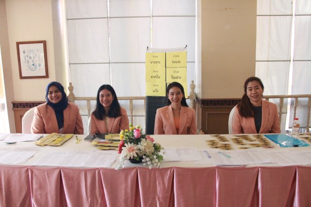 ประชุมใหญ่สามัญประจำปี 2566