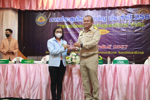 ประชุมใหญ่สามัญประจำปี 2566