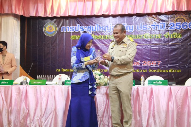 ประชุมใหญ่สามัญประจำปี 2566