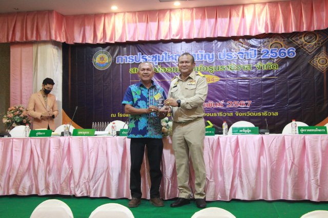 ประชุมใหญ่สามัญประจำปี 2566