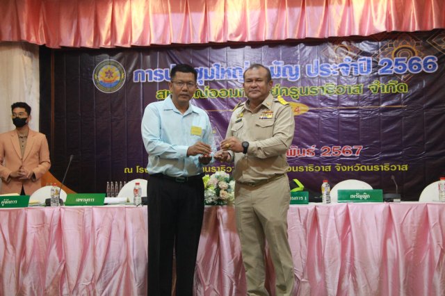 ประชุมใหญ่สามัญประจำปี 2566