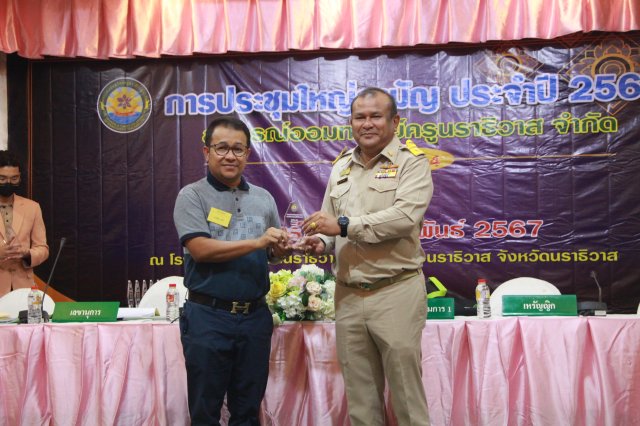 ประชุมใหญ่สามัญประจำปี 2566